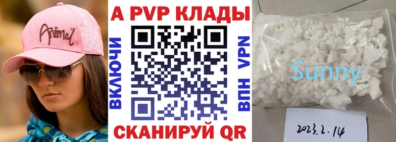 A PVP кристаллы  mega ссылка  Муром 