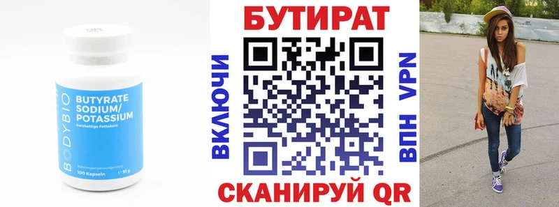 дарк нет Telegram купить наркотик Муром Бутират 1.4BDO