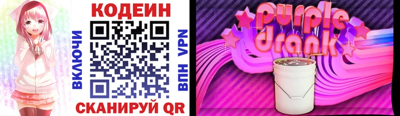 где купить наркотик  Муром  Codein Purple Drank 