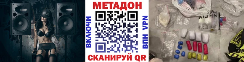 Метадон кристалл  Муром 